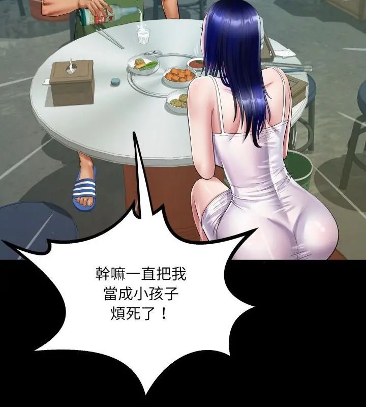 房间裏的心跳 - 第36話 - page 43