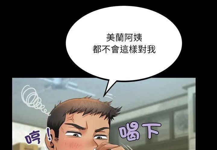 房间裏的心跳 - 第36話 - page 44