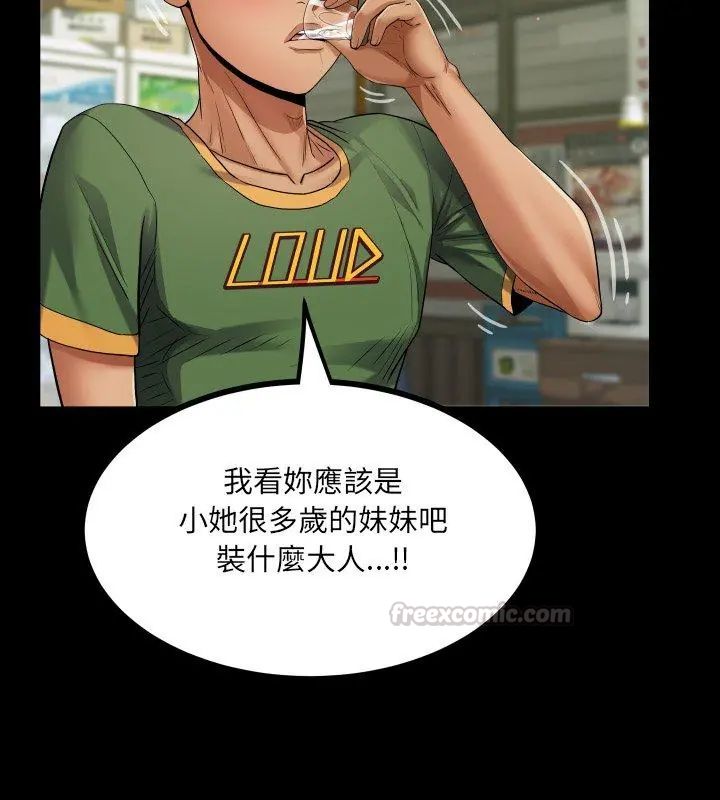 房间裏的心跳 - 第36話 - page 45