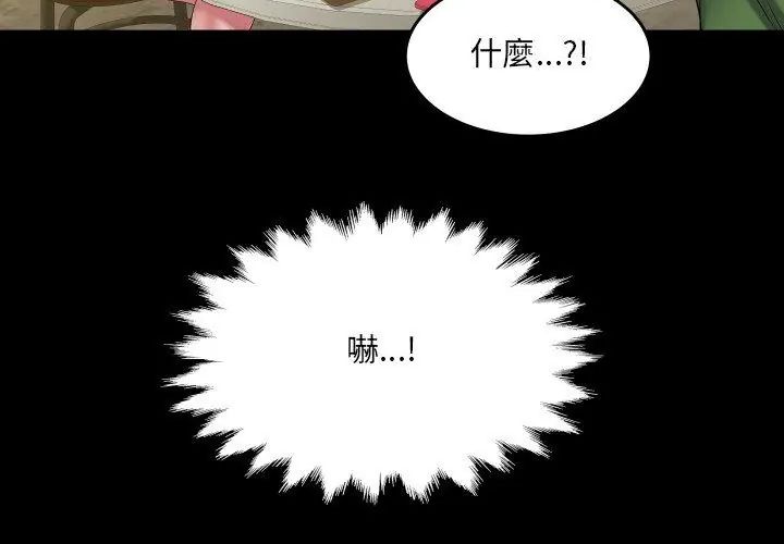 房间裏的心跳 - 第36話 - page 47