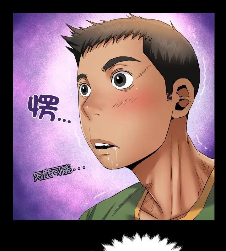 房间裏的心跳 - 第36話 - page 48