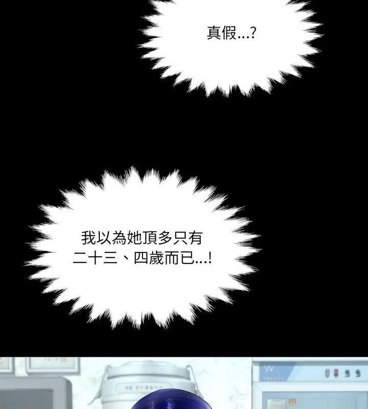 房间裏的心跳 - 第36話 - page 49