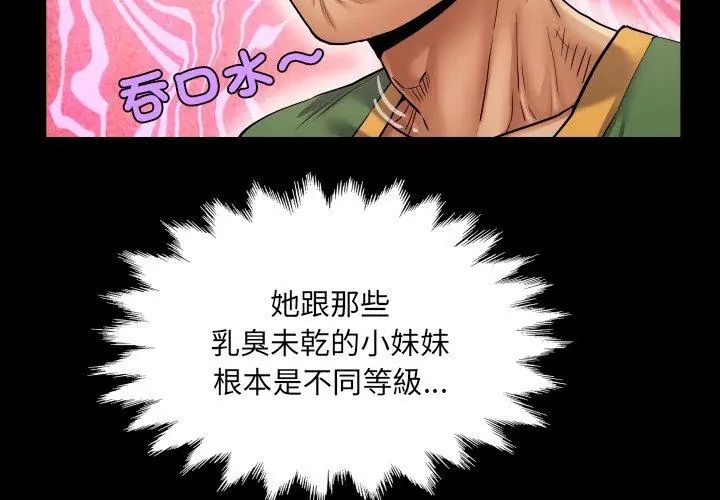 房间裏的心跳 - 第36話 - page 53