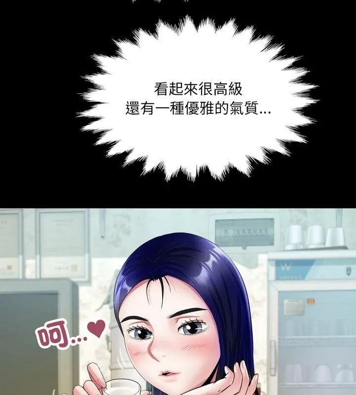 房间裏的心跳 - 第36話 - page 54