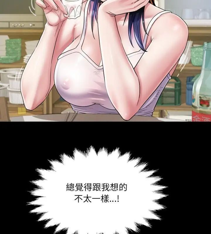 房间裏的心跳 - 第36話 - page 55