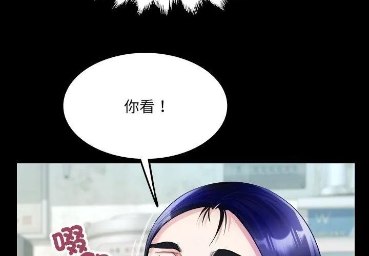 房间裏的心跳 - 第36話 - page 56