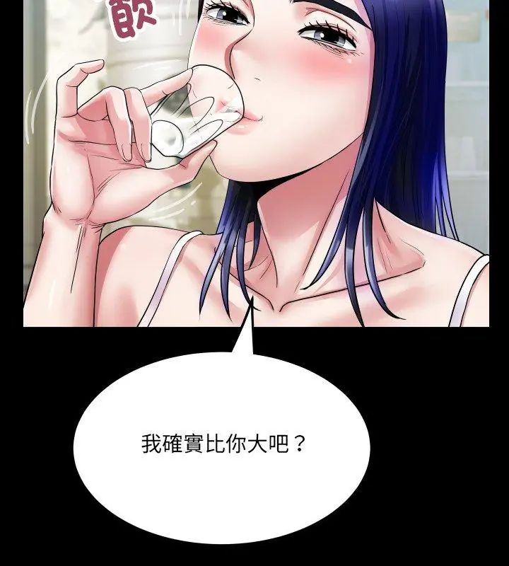 房间裏的心跳 - 第36話 - page 57