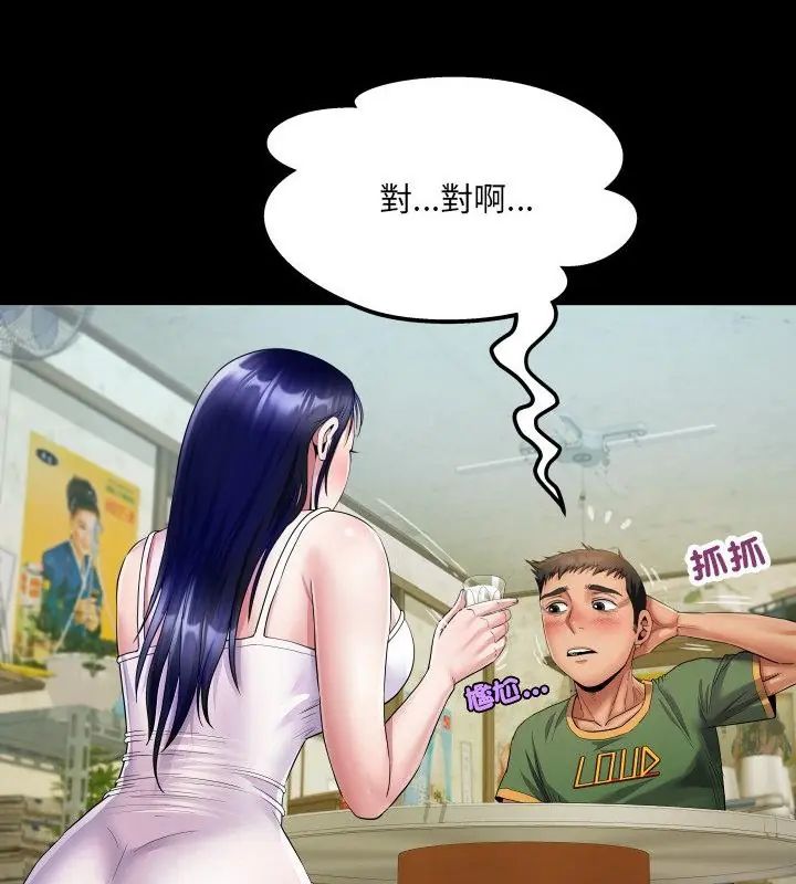 房间裏的心跳 - 第36話 - page 58