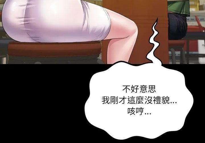 房间裏的心跳 - 第36話 - page 59