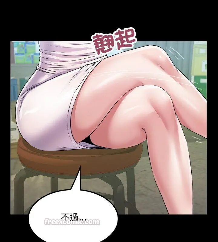 房间裏的心跳 - 第36話 - page 60