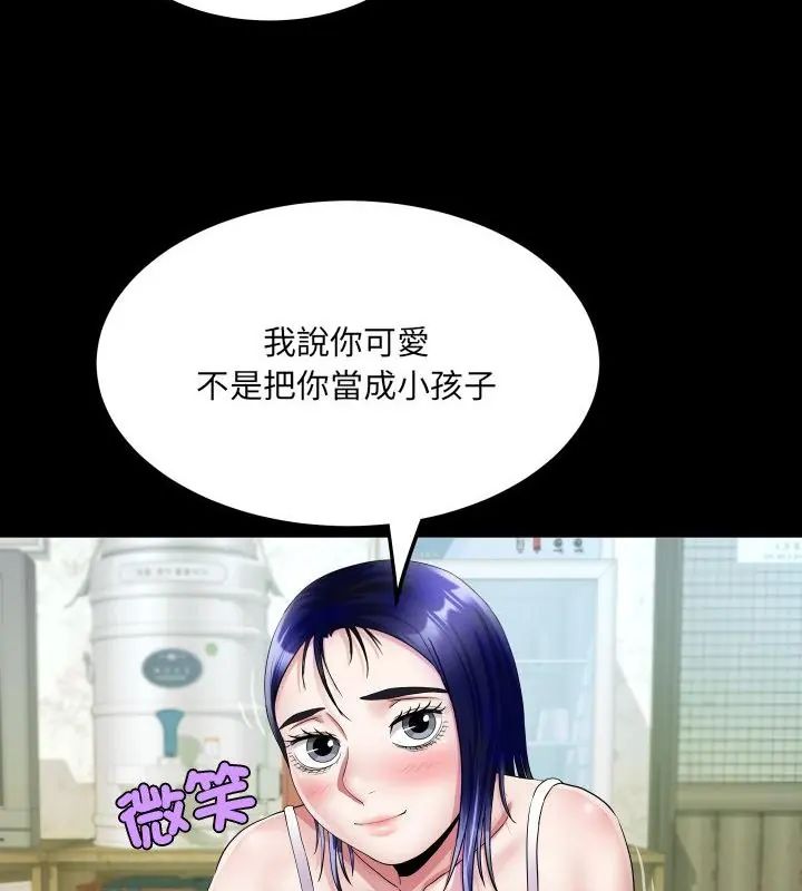 房间裏的心跳 - 第36話 - page 61