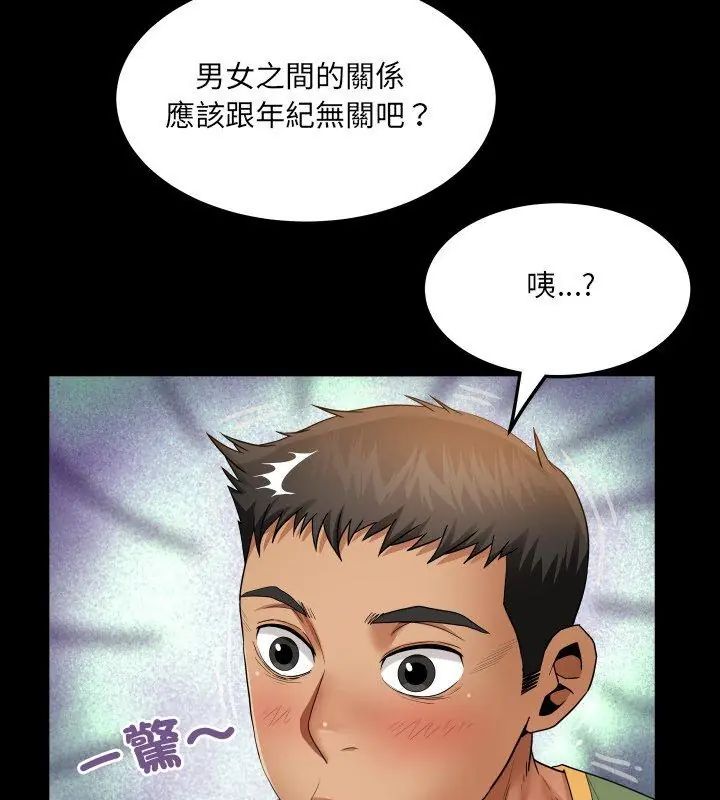 房间裏的心跳 - 第36話 - page 63
