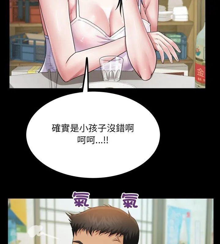 房间裏的心跳 - 第36話 - page 66