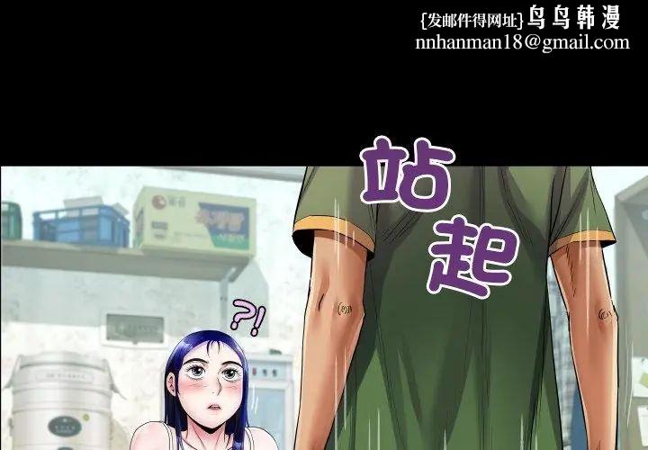 房间裏的心跳 - 第36話 - page 68