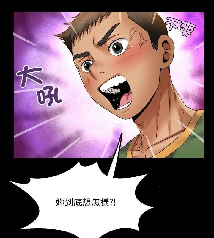 房间裏的心跳 - 第36話 - page 70