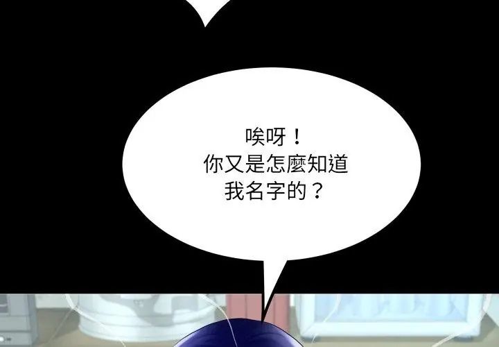 房间裏的心跳 - 第36話 - page 71
