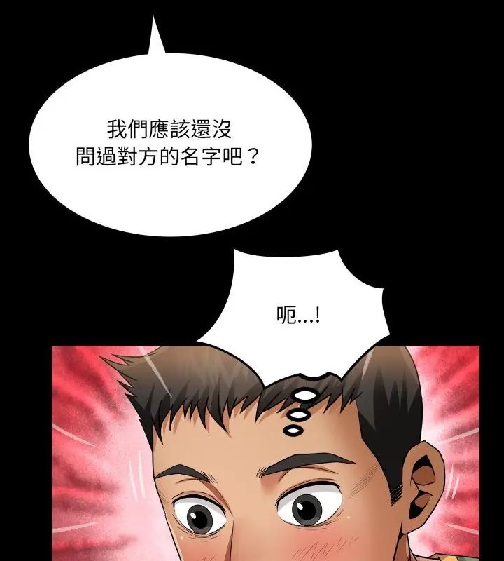 房间裏的心跳 - 第36話 - page 73