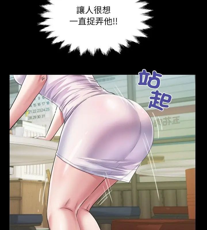 房间裏的心跳 - 第36話 - page 82