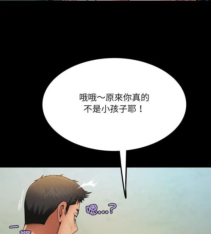 房间裏的心跳 - 第36話 - page 88