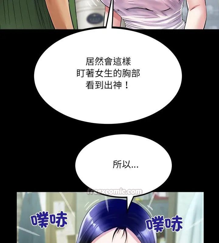 房间裏的心跳 - 第36話 - page 90