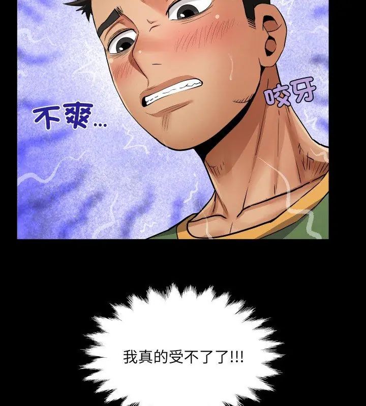 房间裏的心跳 - 第36話 - page 93