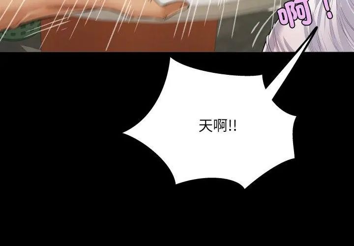 房间裏的心跳 - 第36話 - page 95