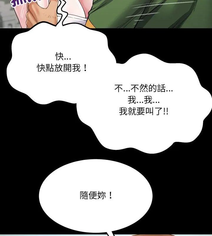 房间裏的心跳 - 第36話 - page 99