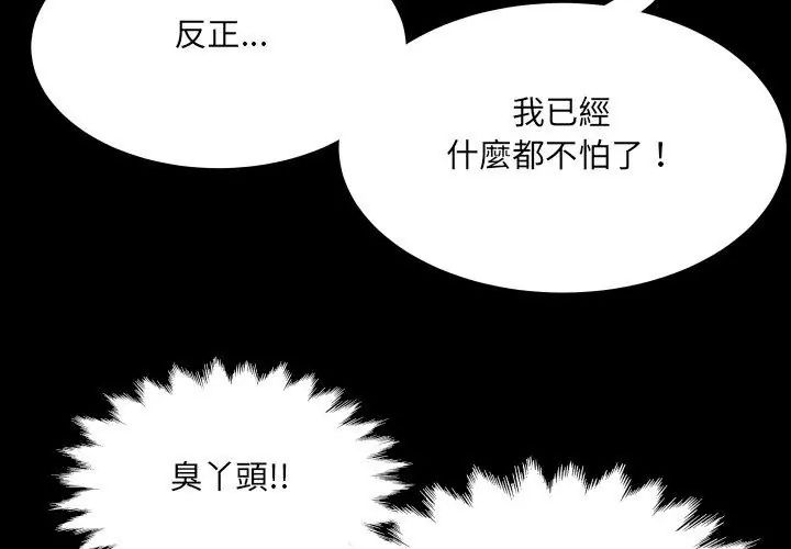 房间裏的心跳 - 第36話 - page 101