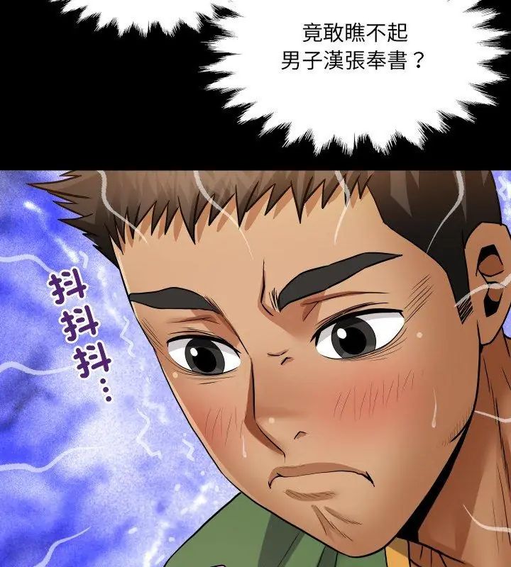 房间裏的心跳 - 第36話 - page 102