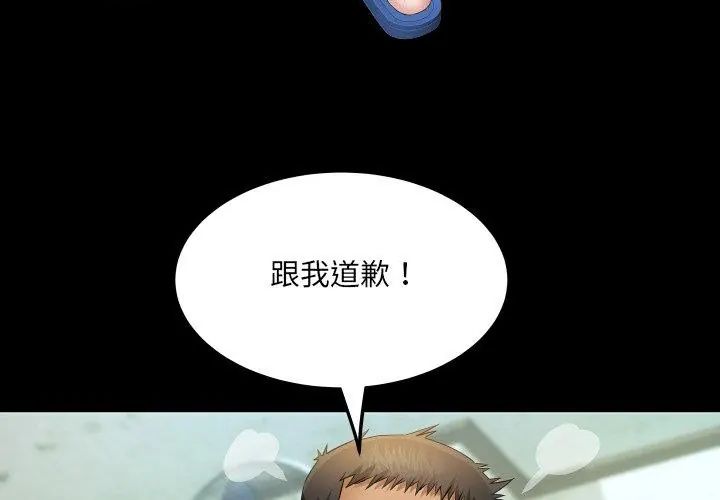 房间裏的心跳 - 第36話 - page 107