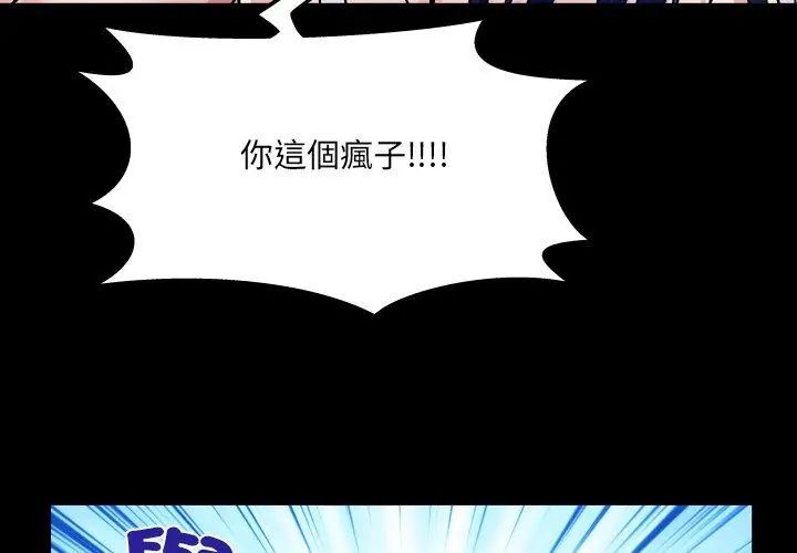 房间裏的心跳 - 第36話 - page 110