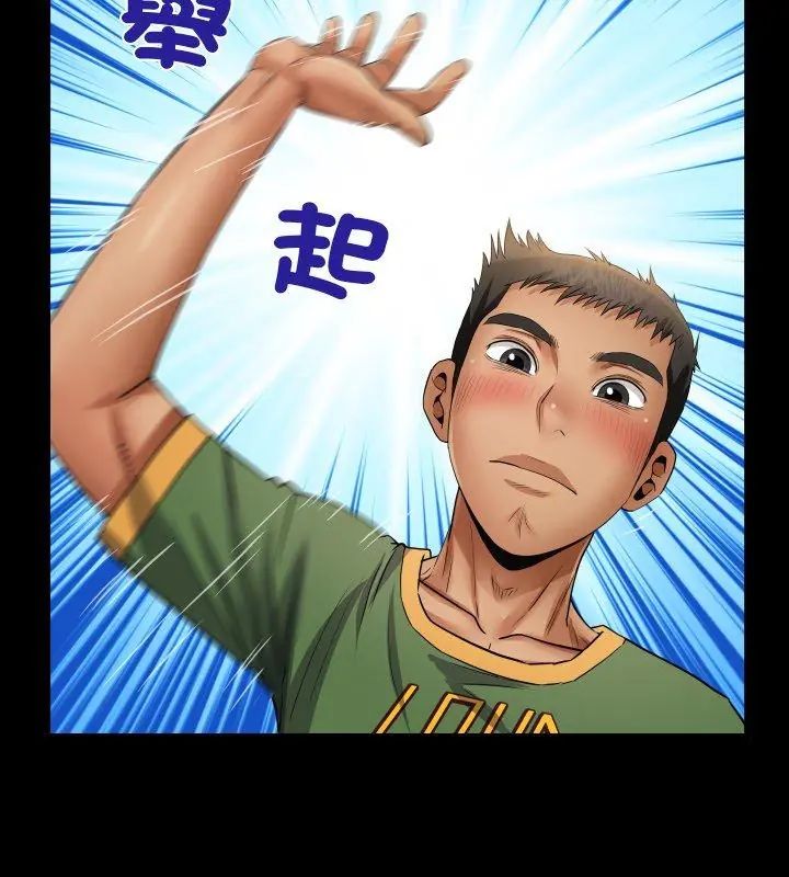 房间裏的心跳 - 第36話 - page 111