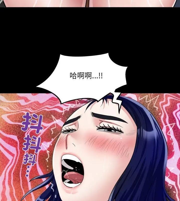 房间裏的心跳 - 第36話 - page 114