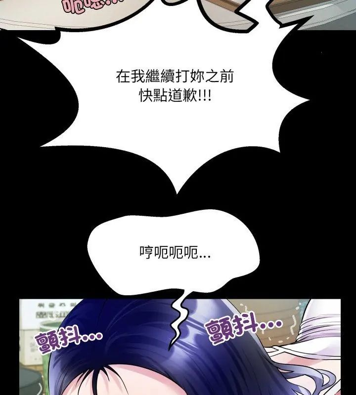房间裏的心跳 - 第36話 - page 117