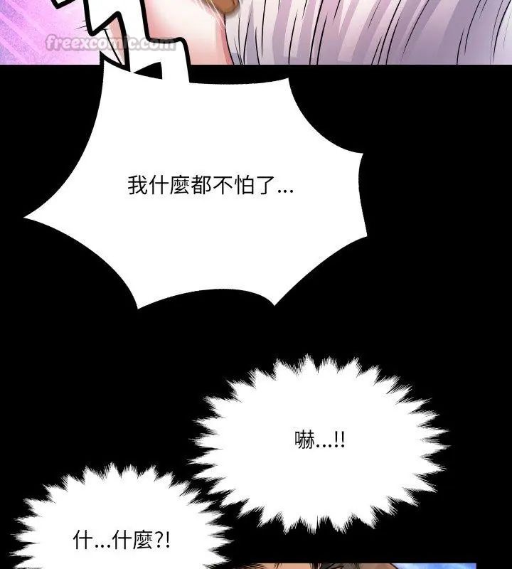 房间裏的心跳 - 第36話 - page 120