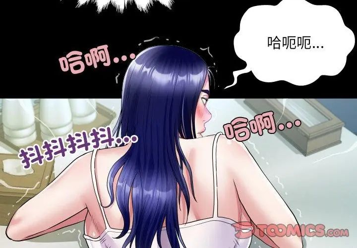 房间裏的心跳 - 第36話 - page 122