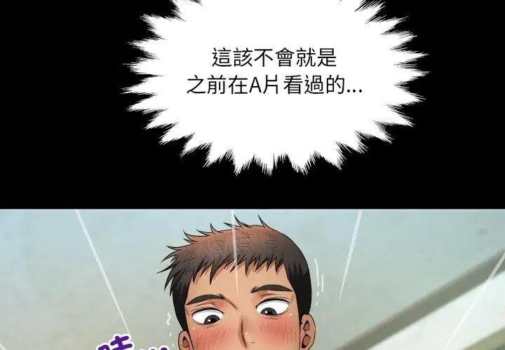 房间裏的心跳 - 第36話 - page 125