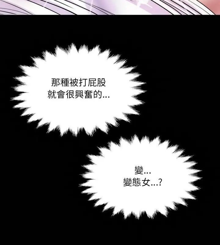 房间裏的心跳 - 第36話 - page 127