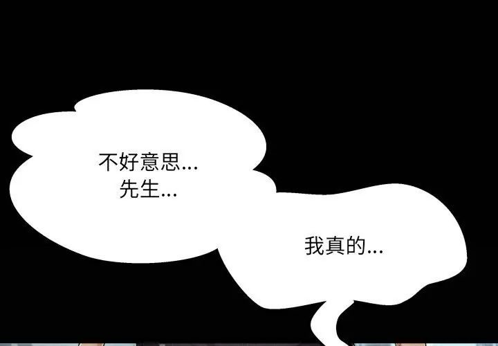 房间裏的心跳 - 第36話 - page 128