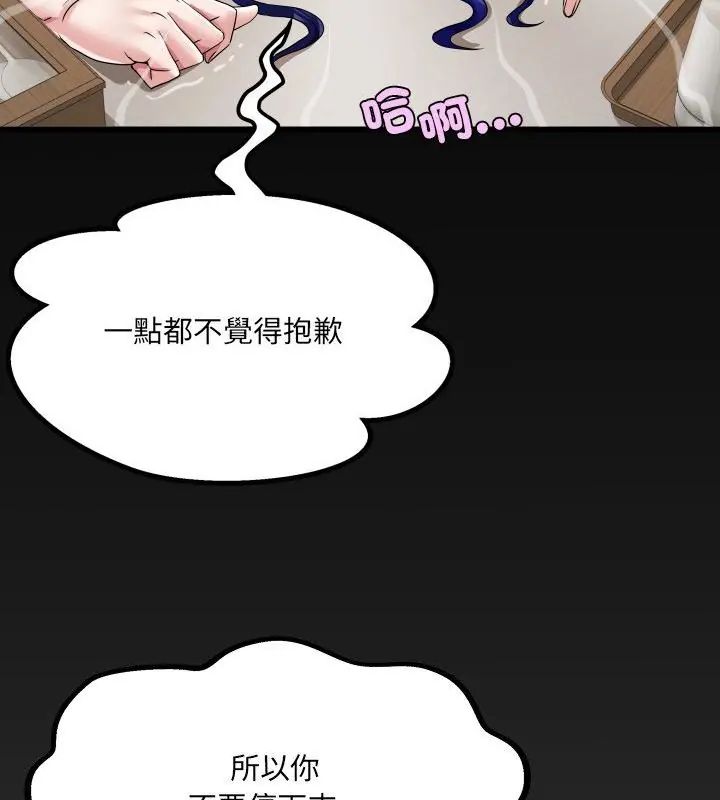 房间裏的心跳 - 第36話 - page 130