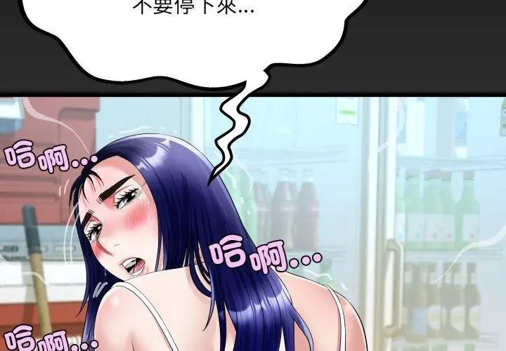 房间裏的心跳 - 第36話 - page 131