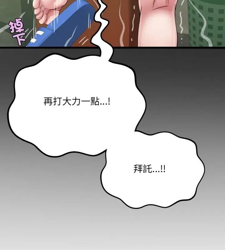 房间裏的心跳 - 第36話 - page 133