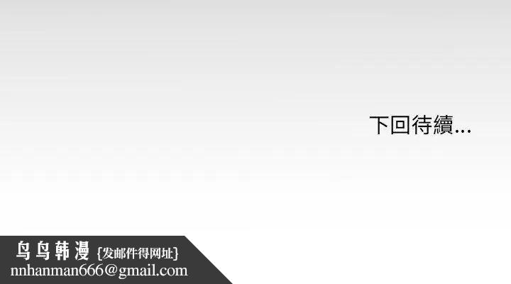 房间裏的心跳 - 第36話 - page 134