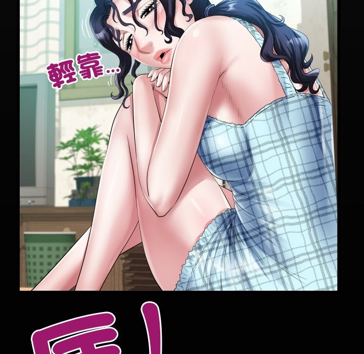 房间裏的心跳 - 第23話 - page 7