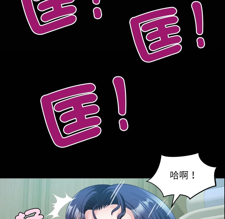 房间裏的心跳 - 第23話 - page 8