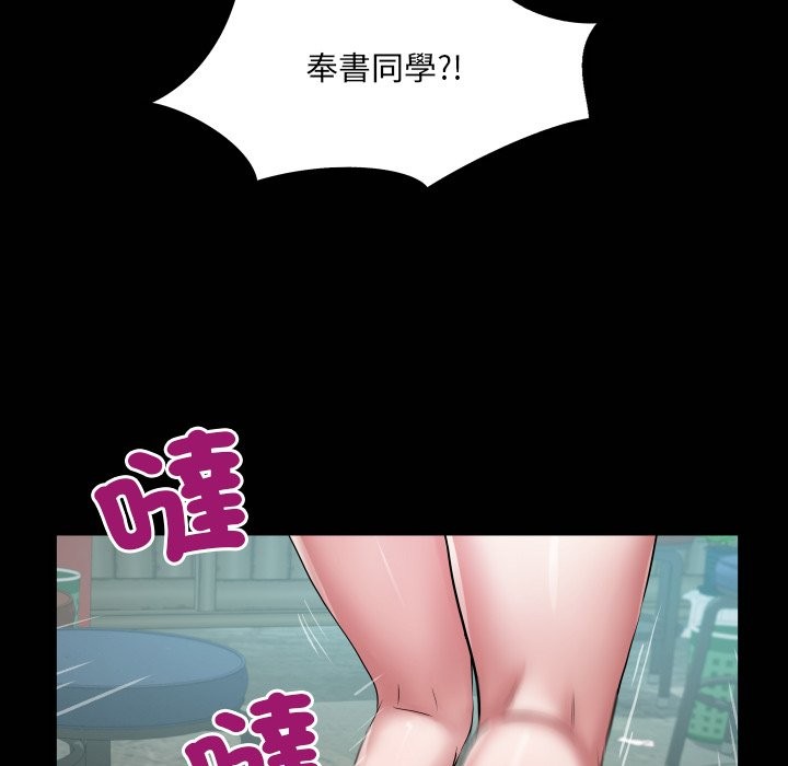 房间裏的心跳 - 第23話 - page 10