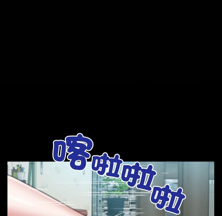 房间裏的心跳 - 第23話 - page 12