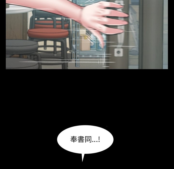 房间裏的心跳 - 第23話 - page 13