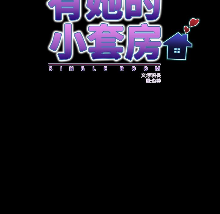 房间裏的心跳 - 第23話 - page 19