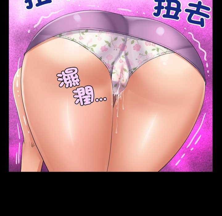 房间裏的心跳 - 第23話 - page 23